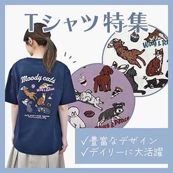 Tシャツ