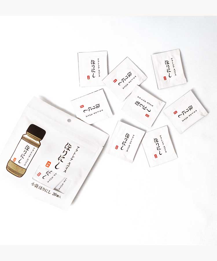 ほりにしスパイス小袋