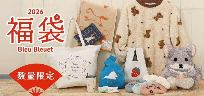 【オンラインストア数量限定】福袋2026