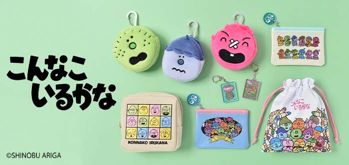 こんなこいるかな