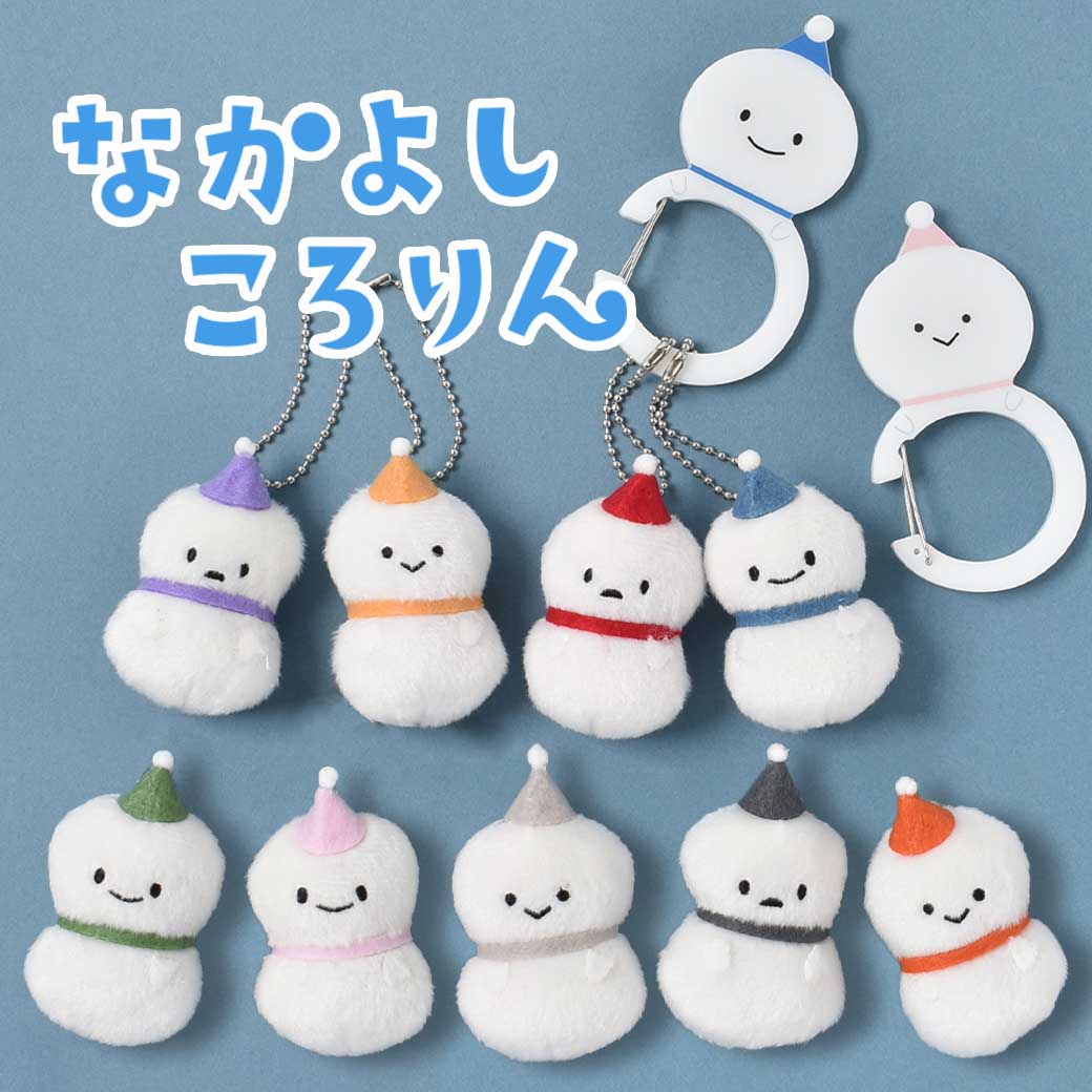 なかよしころりんゆきだるま