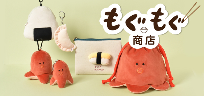 もぐもぐ商店～おいしいもの揃ってます～