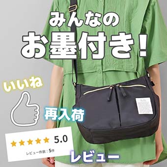 待望の人気アイテムが再入荷！