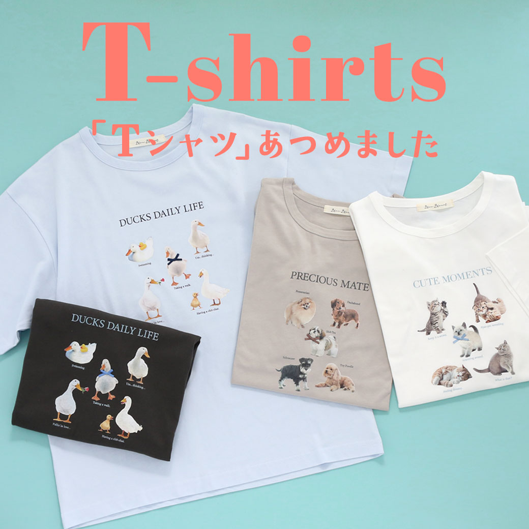 Tシャツ集めました！