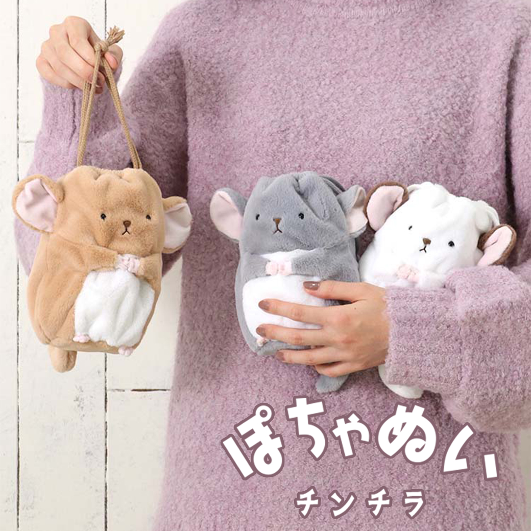 ブルーブルーエでしか手に入らない、チンチラのぬいぐるみ