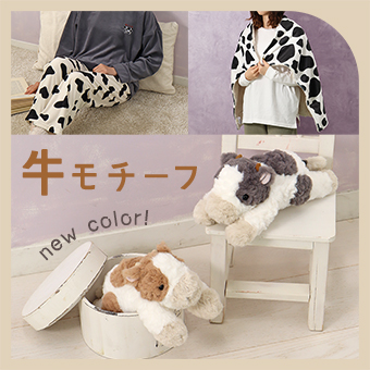 牛モチーフグッズ