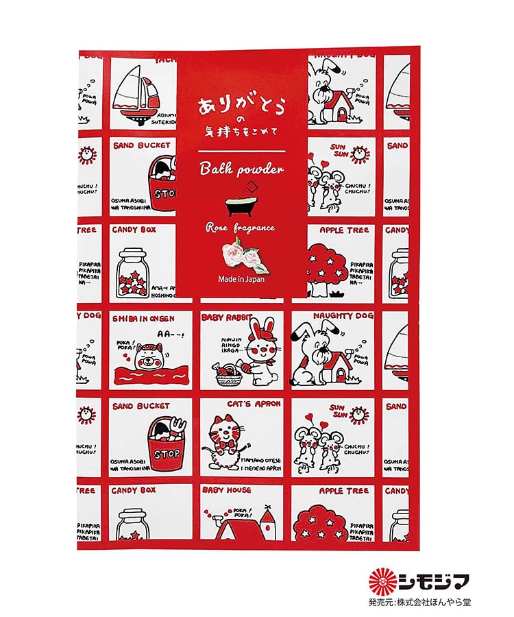シモジマ入浴料1P