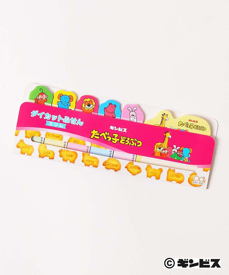 たべっ子どうぶつダイカット付箋スリム