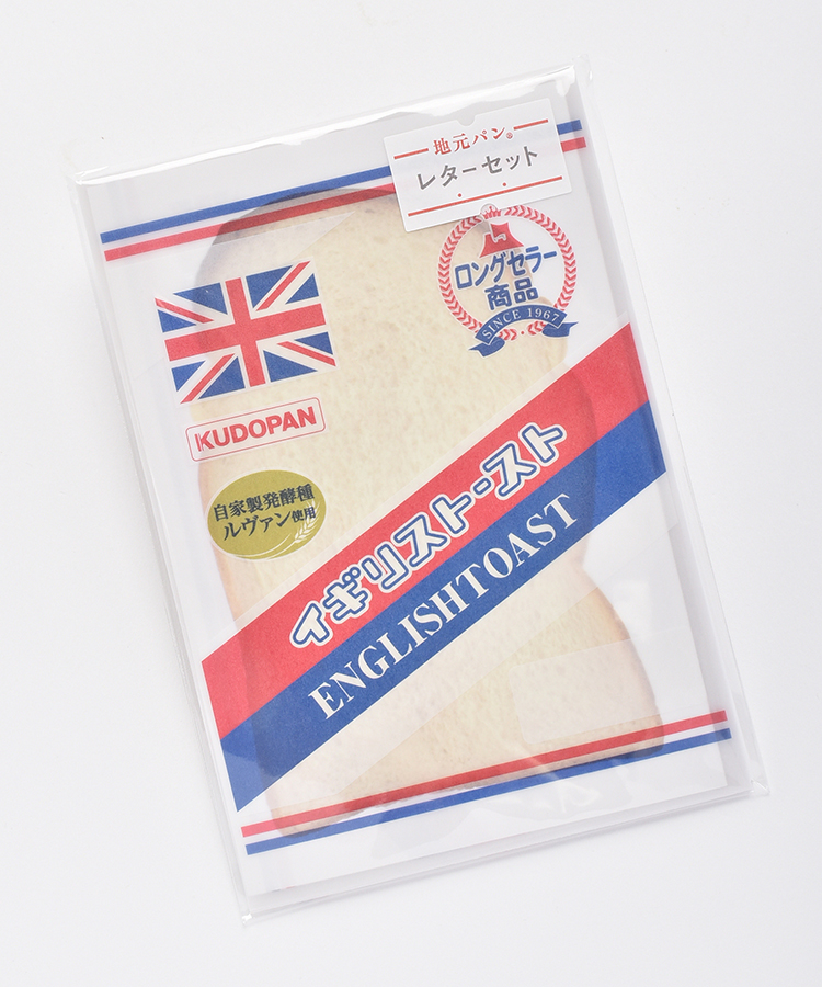 ≪SALE≫地元パン®レターセット