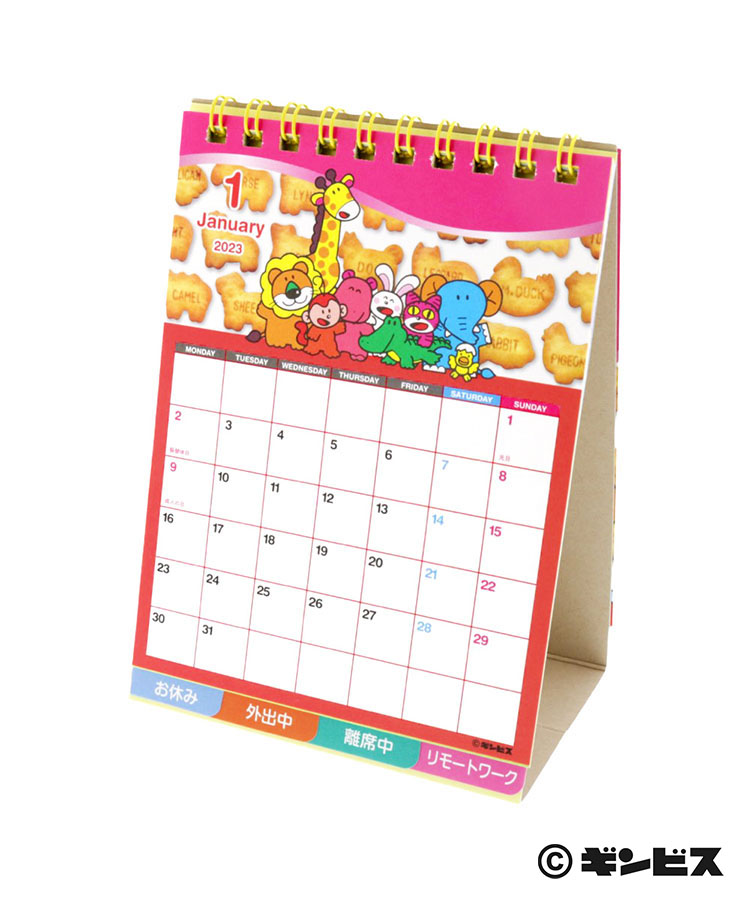 ≪SALE≫たべっ子どうぶつデスクカレンダー