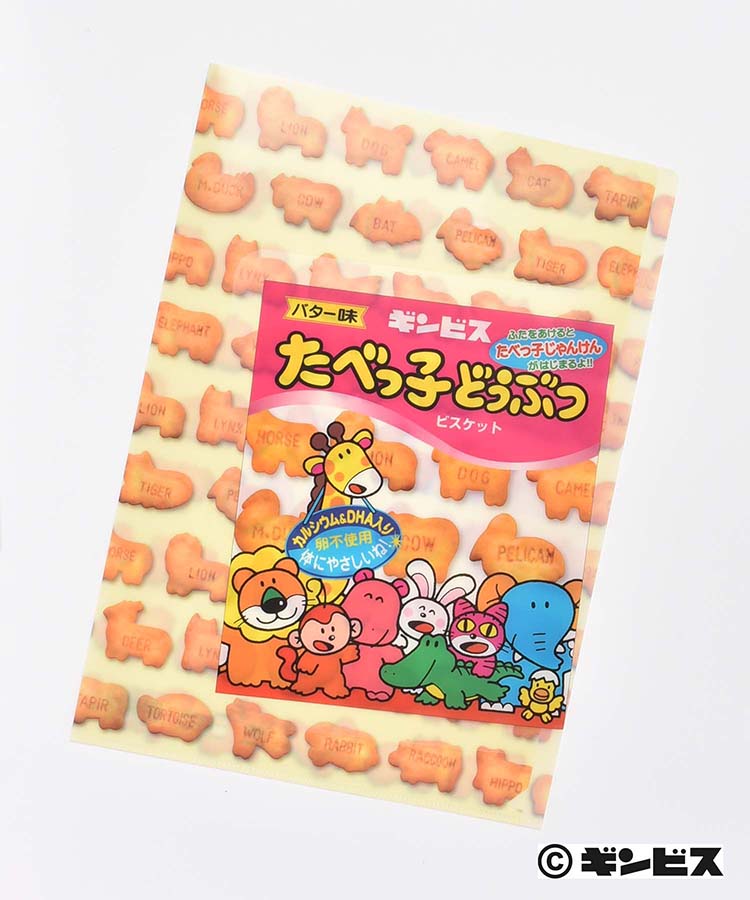 たべっ子どうぶつ クリアファイル 非売品 - クリアファイル