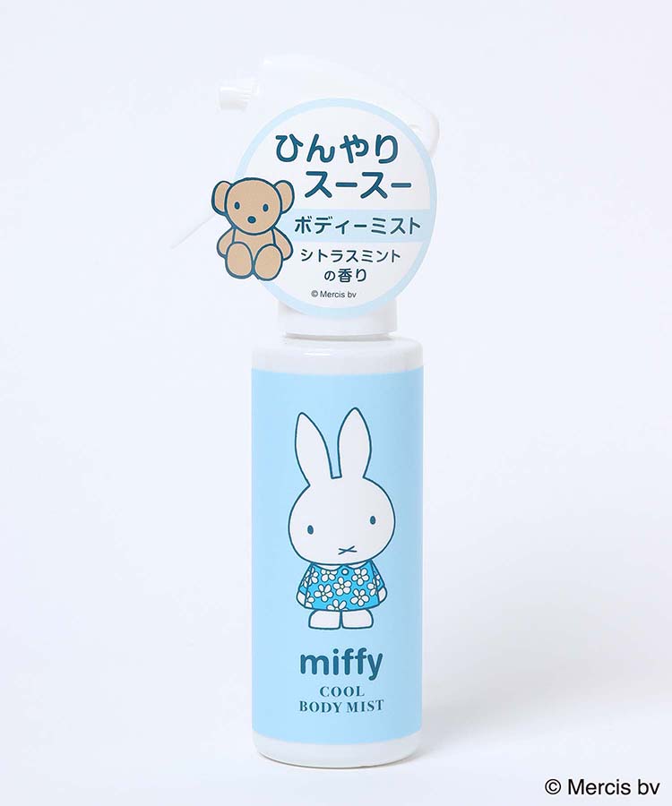 miffyひんやりボディーミスト