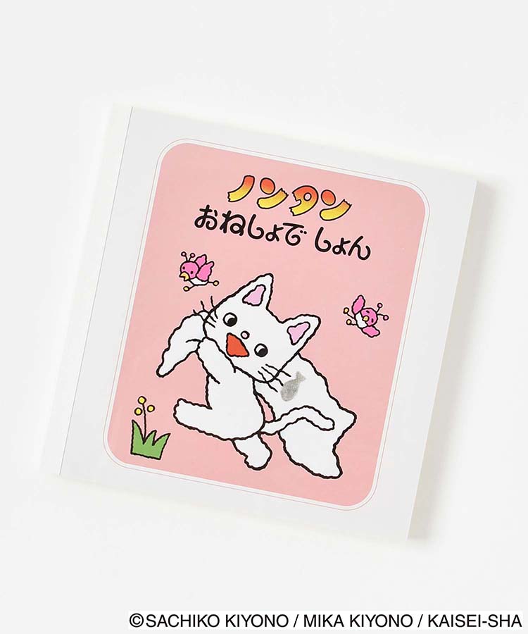 ノンタンスクエアメモ