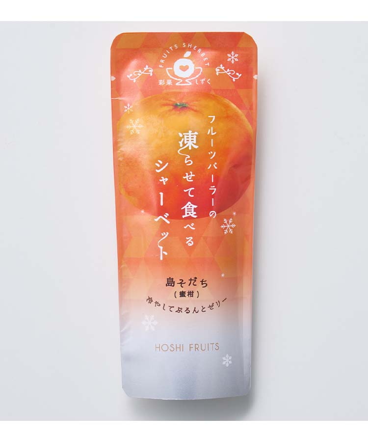 ホシフルーツ凍らせて食べるシャーベット彩果しずく