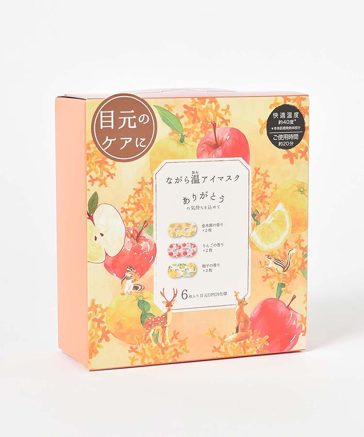 ながら温アイマスクアソート