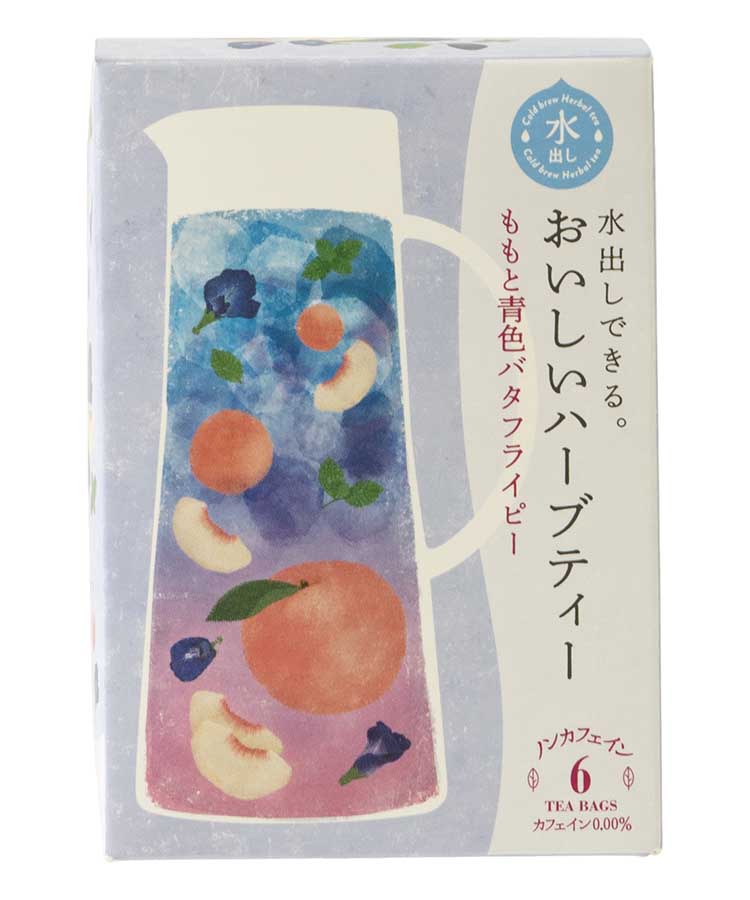 ≪SALE≫水出しハーブティー