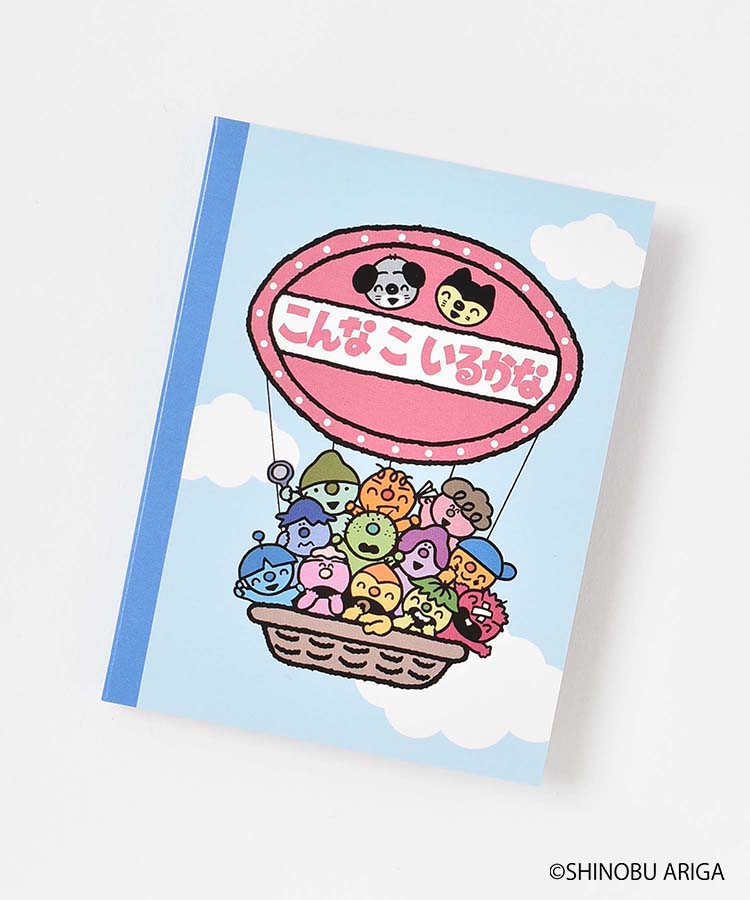 こんなこいるかなブック型付箋