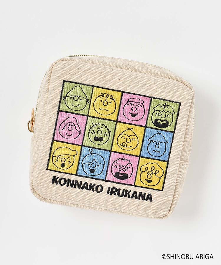 こんなこいるかなスクエアポーチ