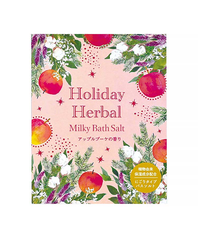 ホリデーハーバルミルキーバスソルト
