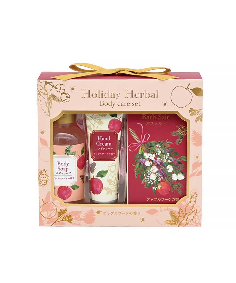 ホリデーハーバルボディケアセット