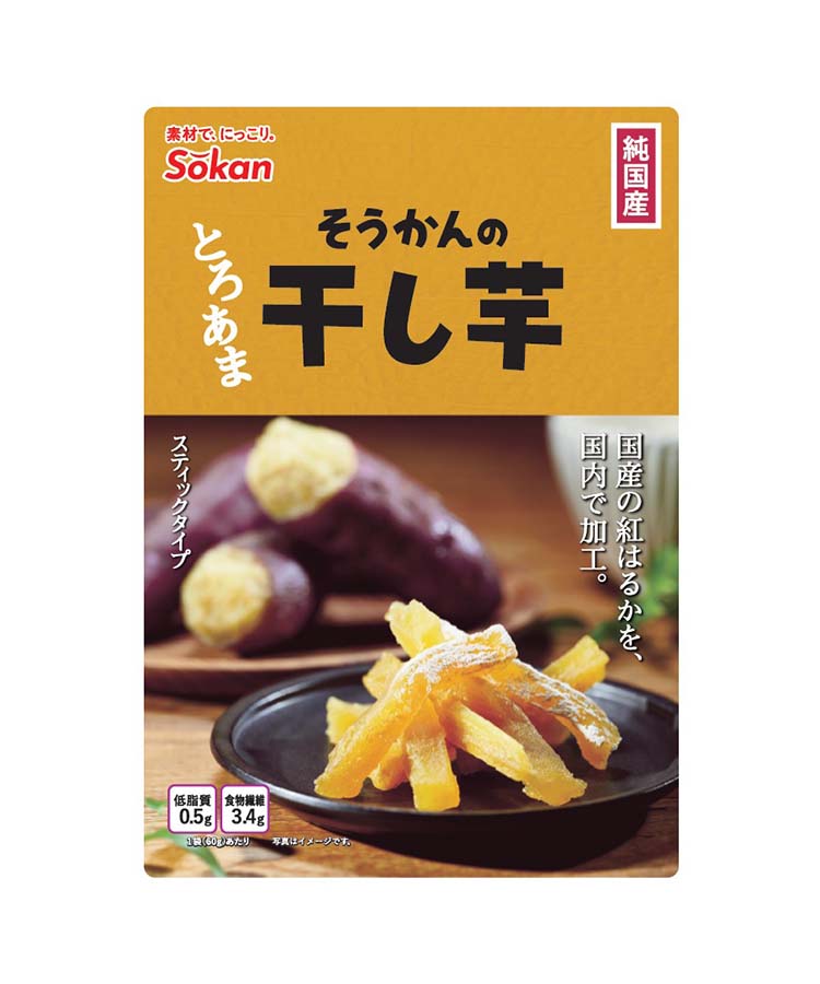 そうかんの干し芋純国産紅はるか