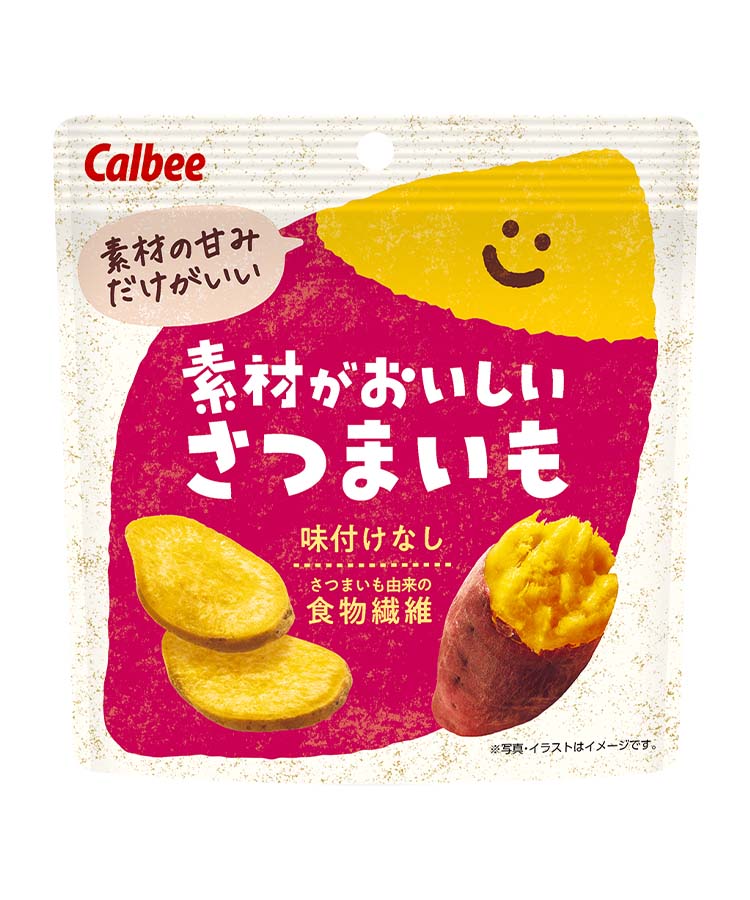 素材がおいしいさつまいも