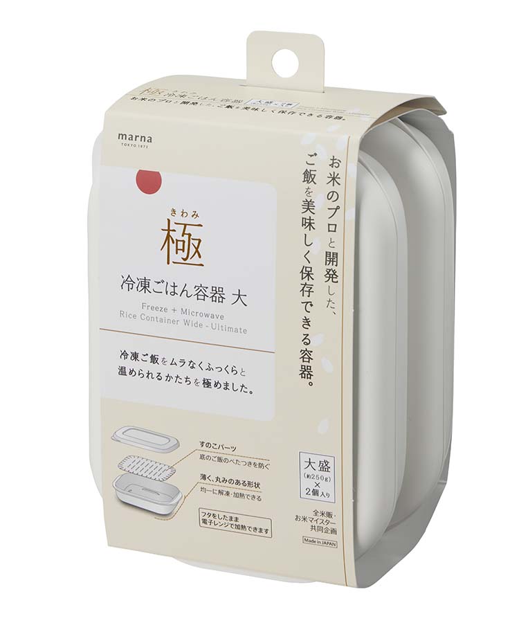 極 冷凍ごはん容器大2個入り