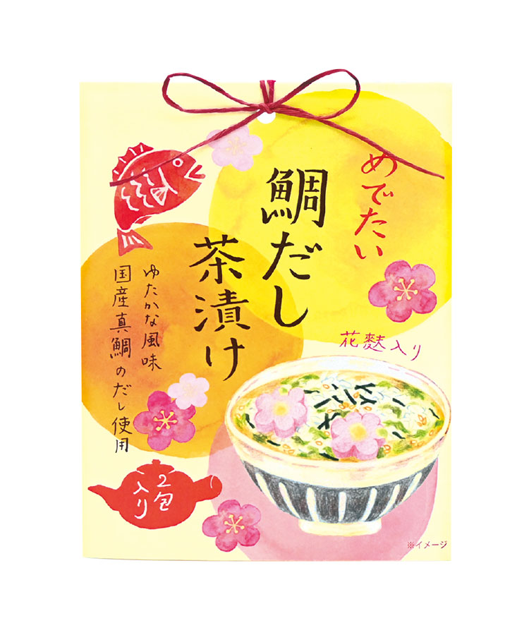 めでたい茶漬け2包入り