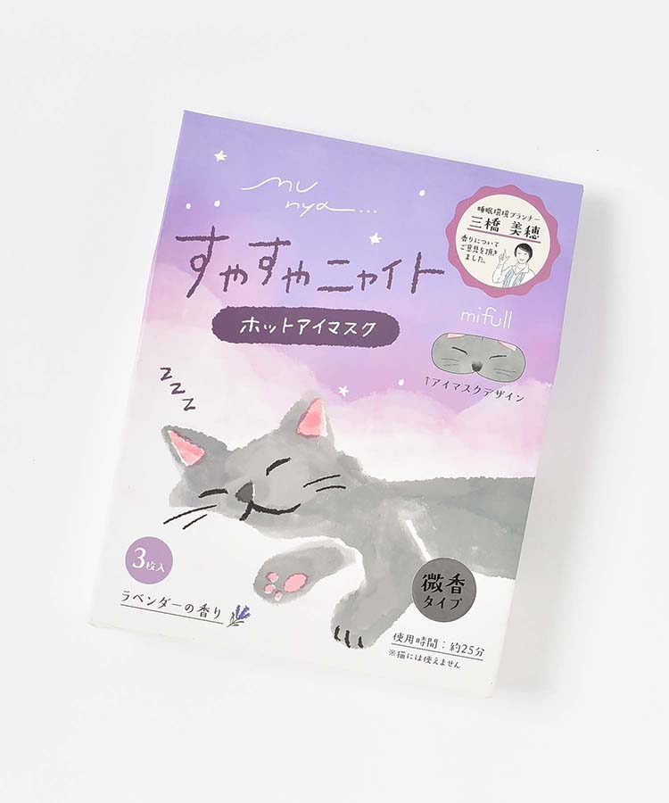 すやすやニャイトホットアイマスク