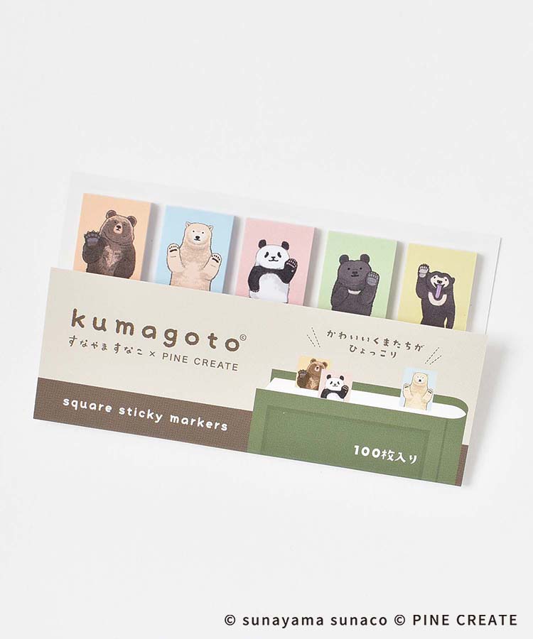 kumagotoスクエア付箋