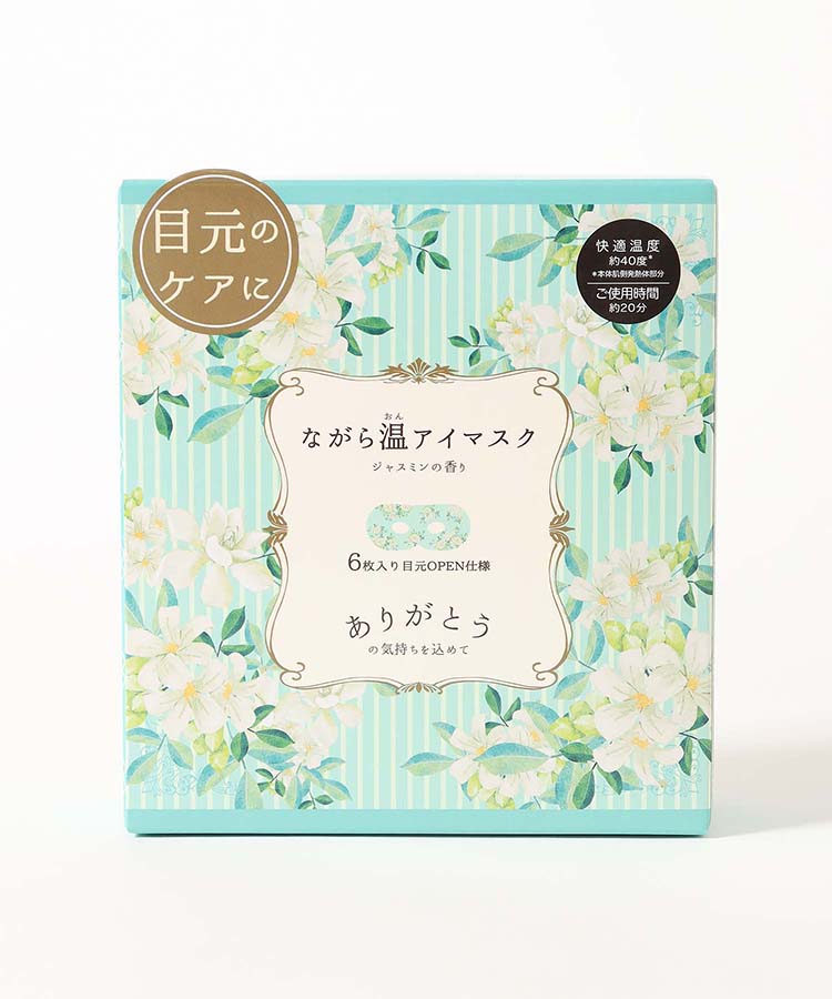 ジャスミンながら温アイマスク6P