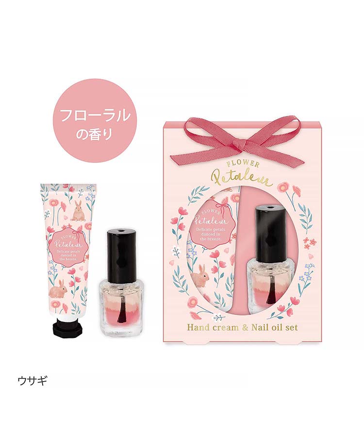 ペタルールハンド&ネイルオイルセット