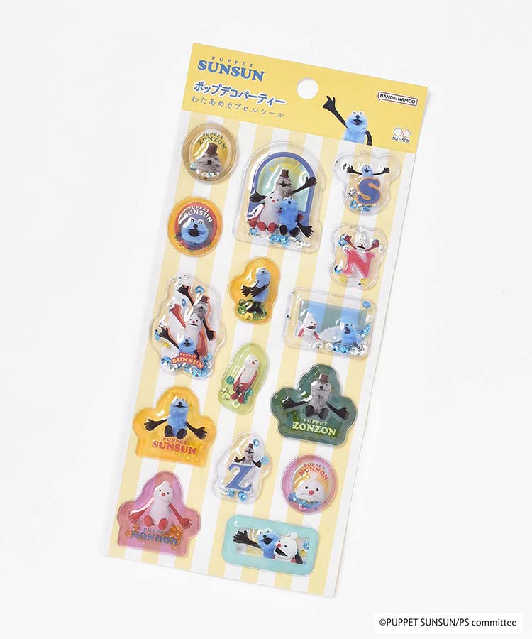 パペットスンスンわたあめカプセルシール