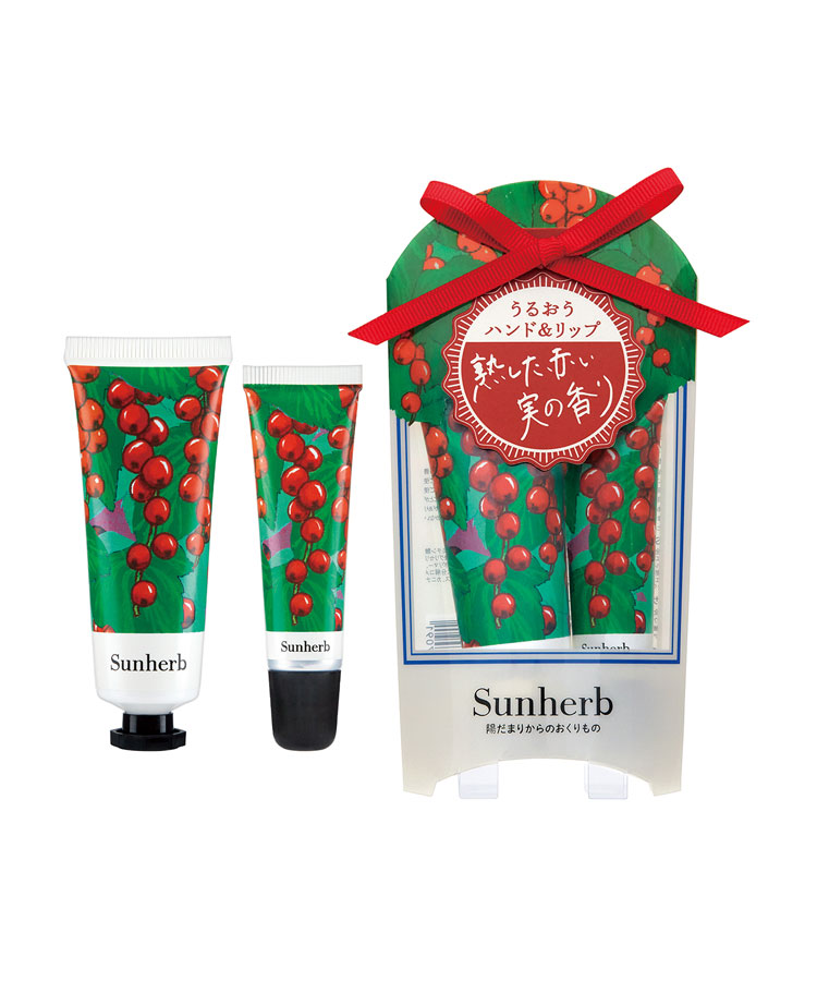 サンハーブハンド&リップケアセット