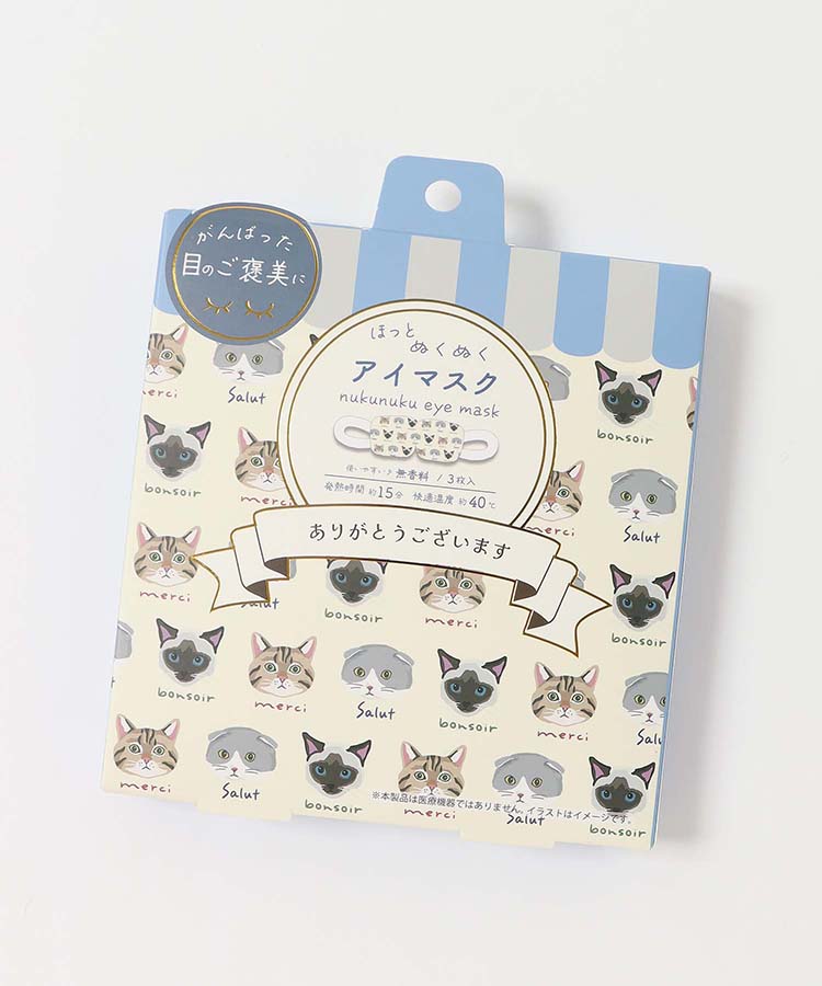 ほっとぬくぬくアイマスク3P