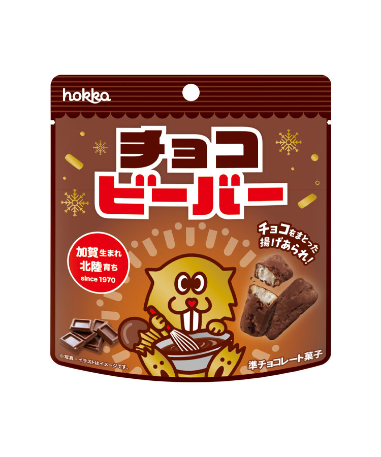 チョコビーバー SP
