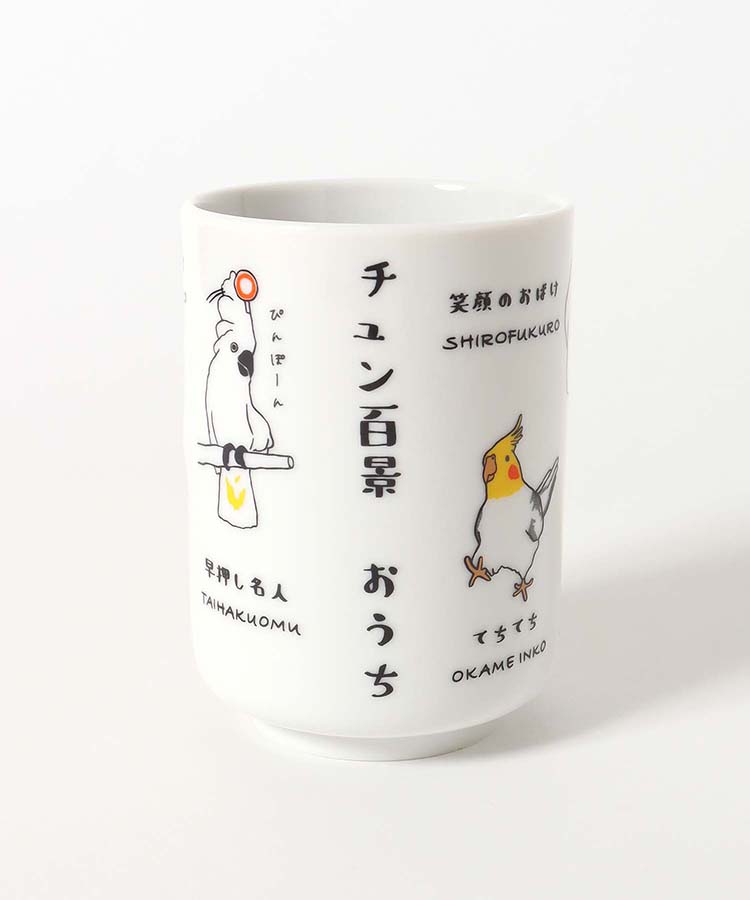 チュン百景湯呑