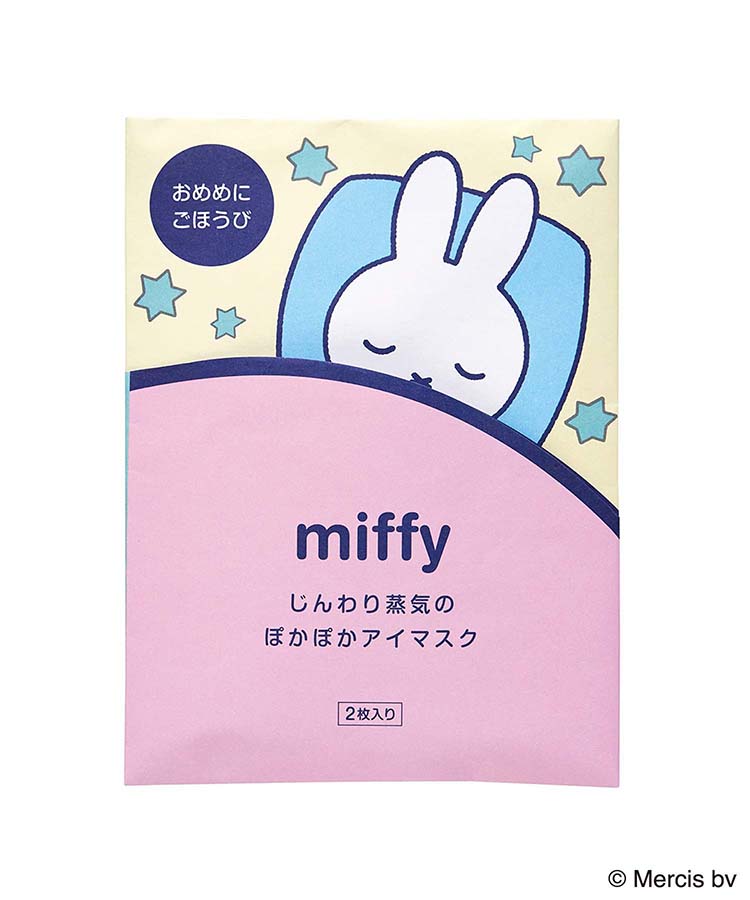 miffyぽかぽかアイマスク