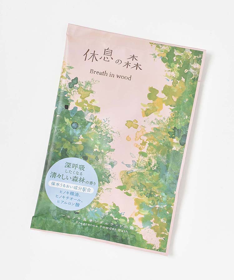 休息の森パウダーバス
