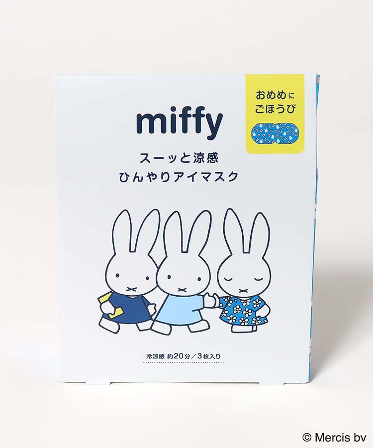 miffyひんやりアイマスク