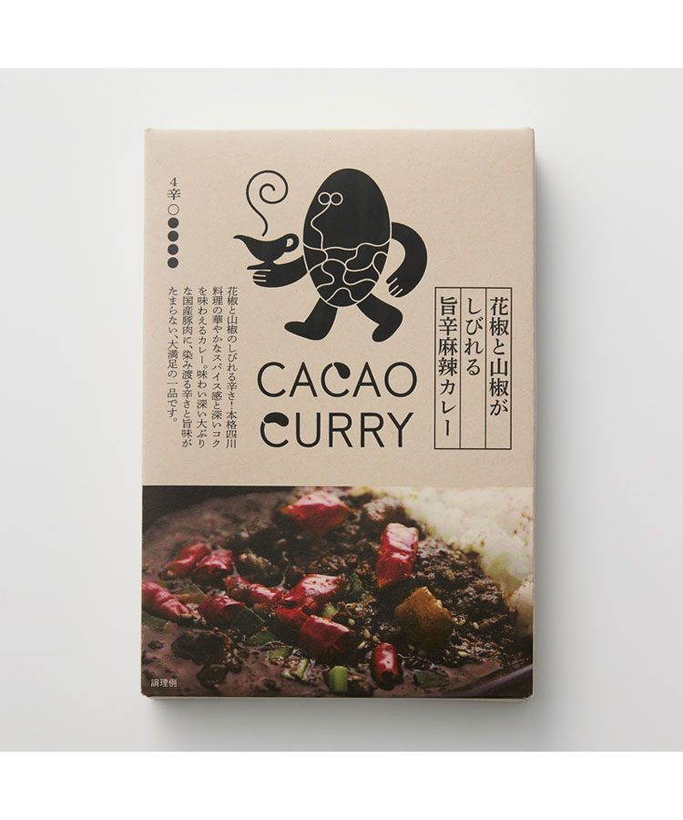 GOOD CACAO 花椒と山椒がしびれる旨辛麻辣カレー
