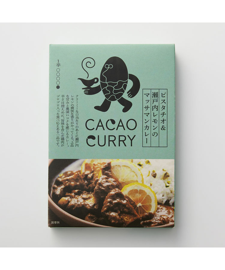 GOOD CACAO ピスタチオ＆瀬戸内レモンのマッサマンカレー
