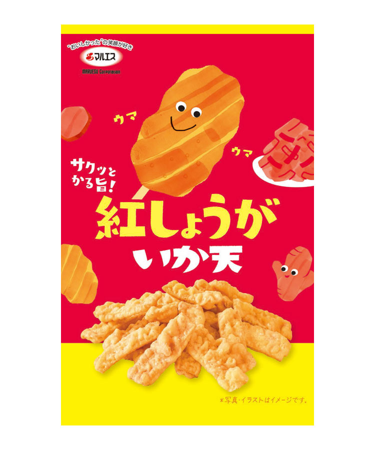 マルエスいか天