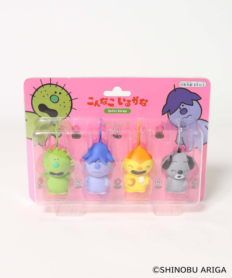 こんなこいるかなソフビストラップセット