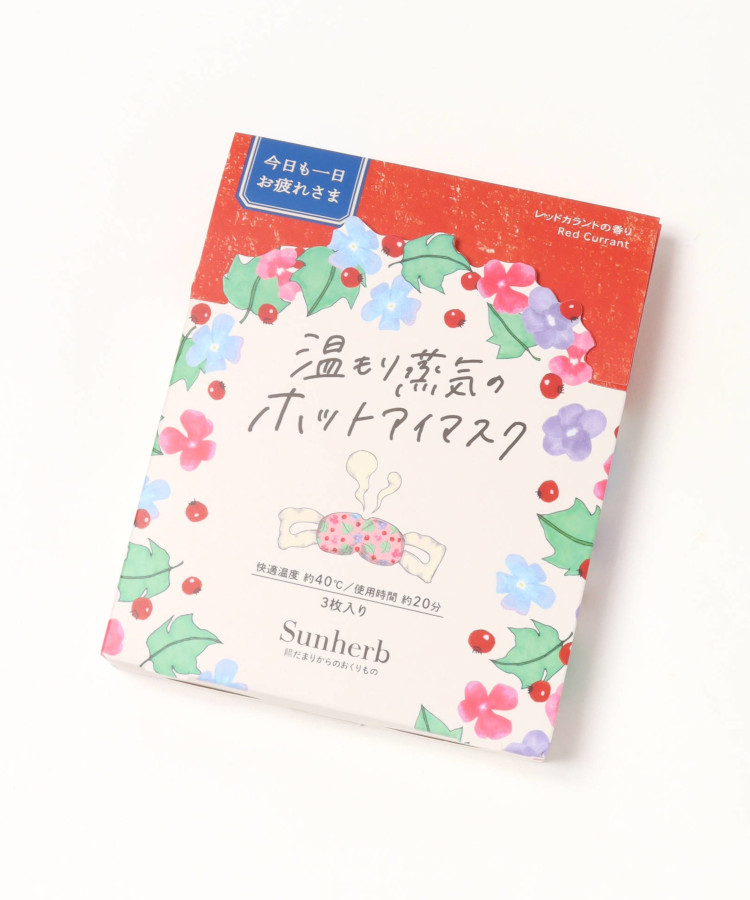サンハーブホットアイマスク3枚入り