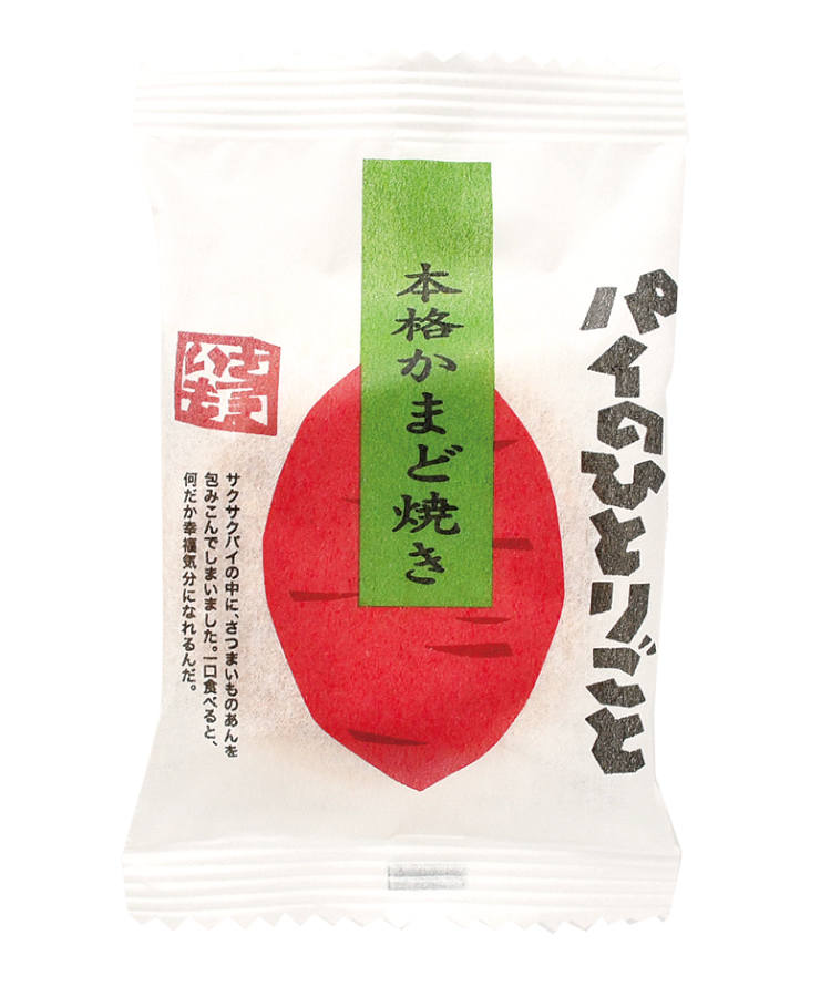 パイのひとりごと