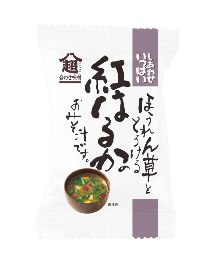 ほうれん草ととろける紅はるかのおみそ汁
