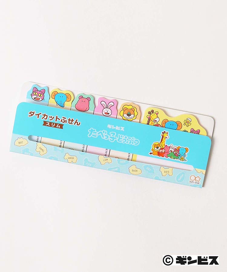 たべっ子どうぶつダイカット付箋スリム