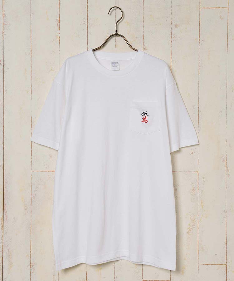 ≪OUTLET≫麻雀牌ポケット刺繍Tシャツ
