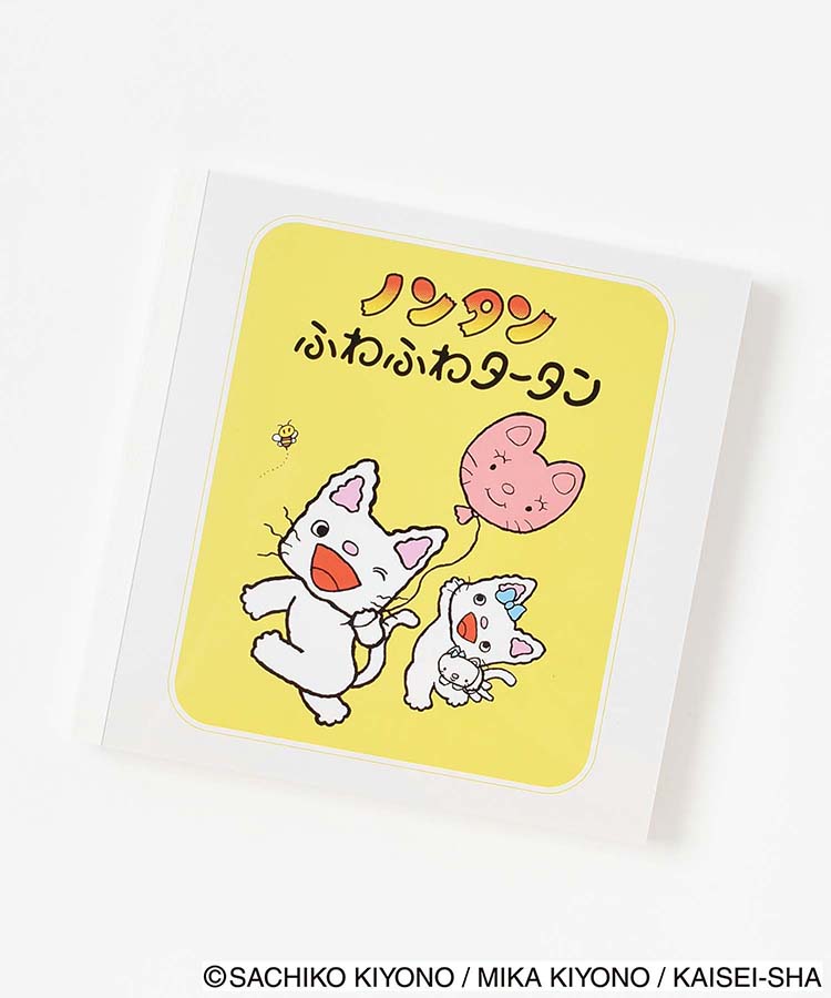 ノンタンスクエアメモ
